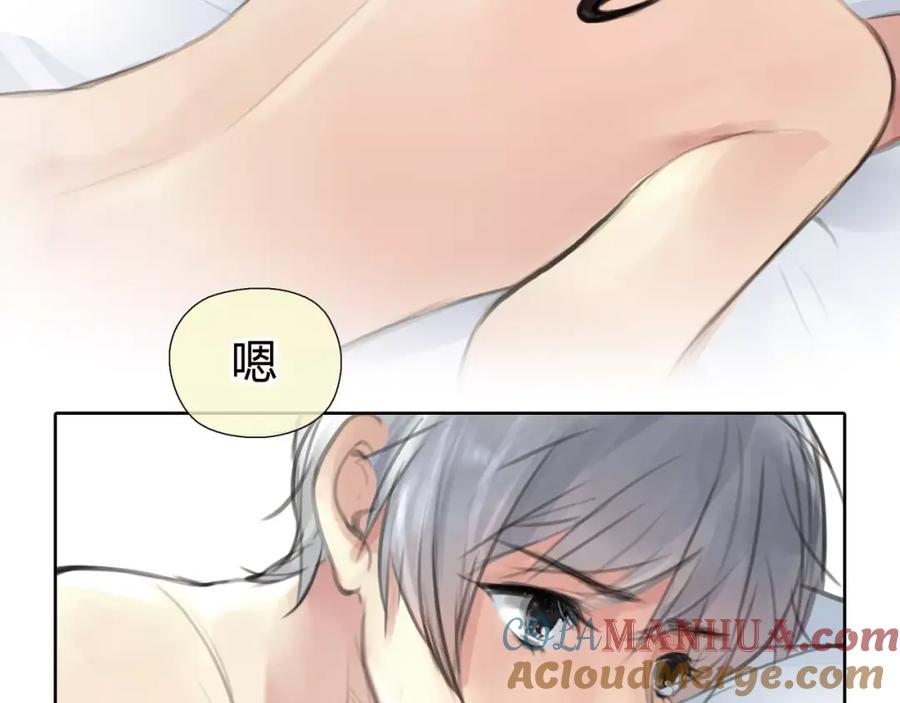 《绯闻都市》第5话 算我求你，别爱我了 第109页