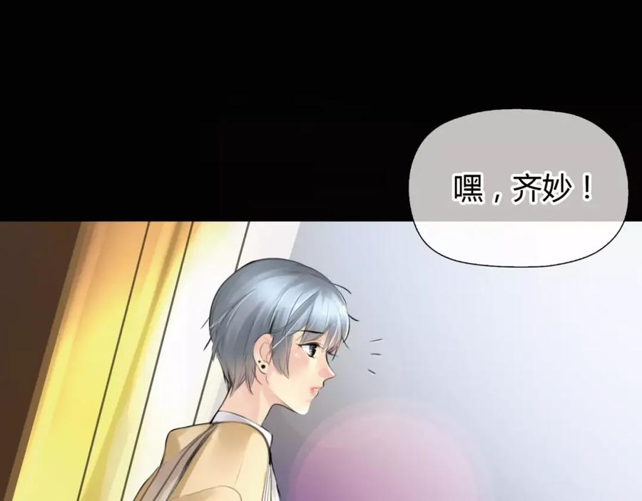《绯闻都市》第5话 算我求你，别爱我了 第42页