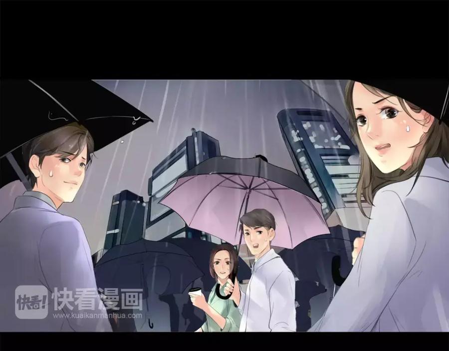 《绯闻都市》第5话 算我求你，别爱我了 第88页