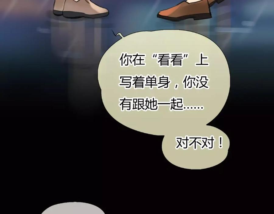 《绯闻都市》第5话 算我求你，别爱我了 第46页
