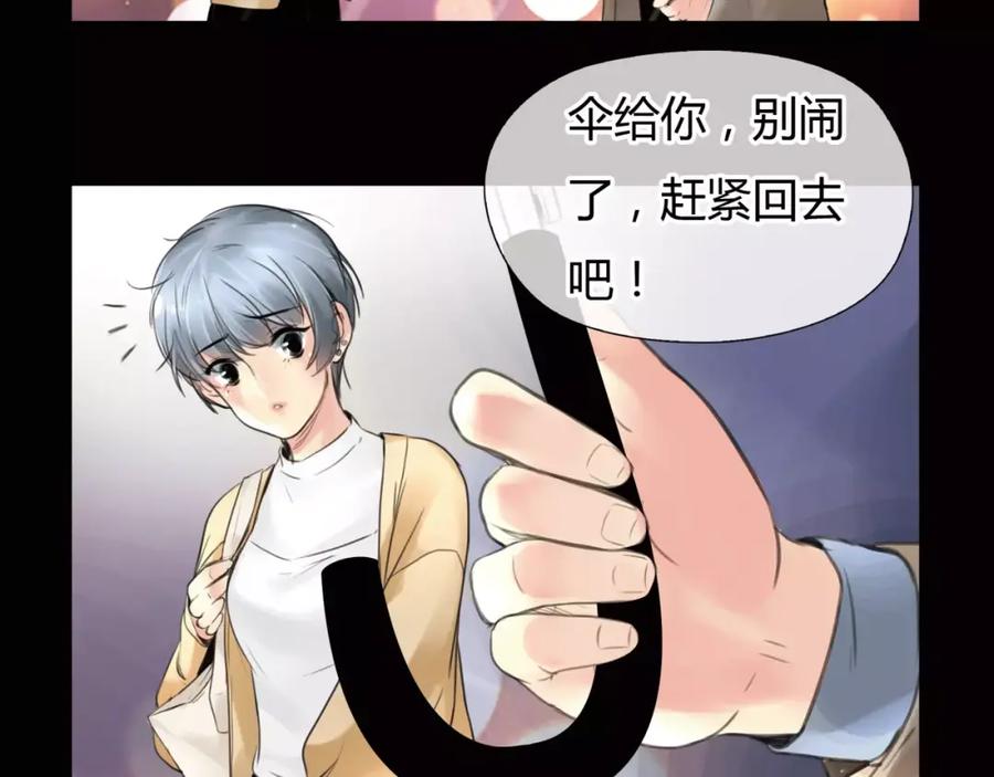 《绯闻都市》第5话 算我求你，别爱我了 第50页