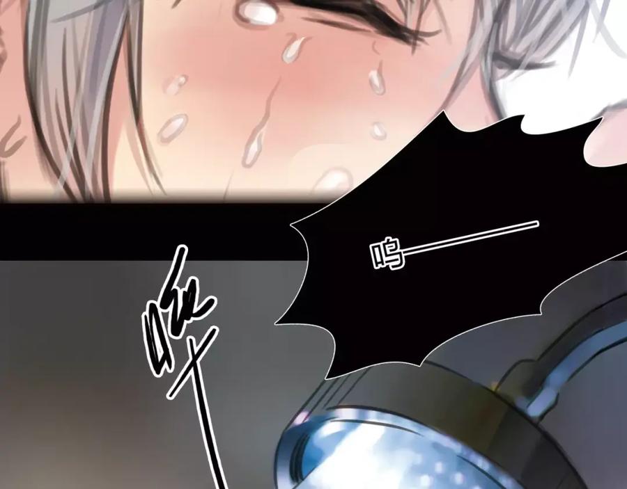 《绯闻都市》第5话 算我求你，别爱我了 第100页