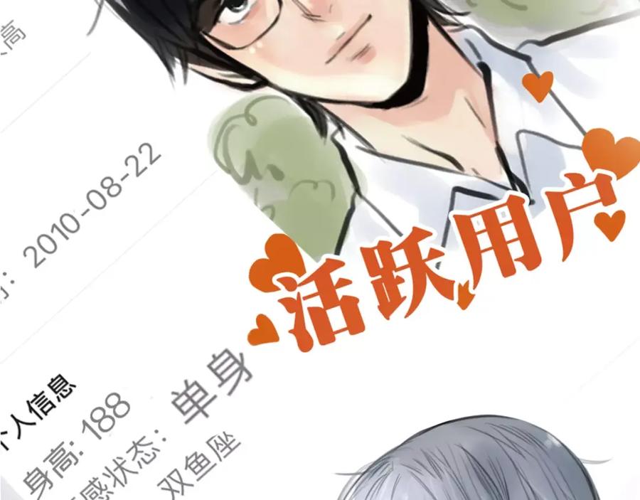 《绯闻都市》第5话 算我求你，别爱我了 第7页