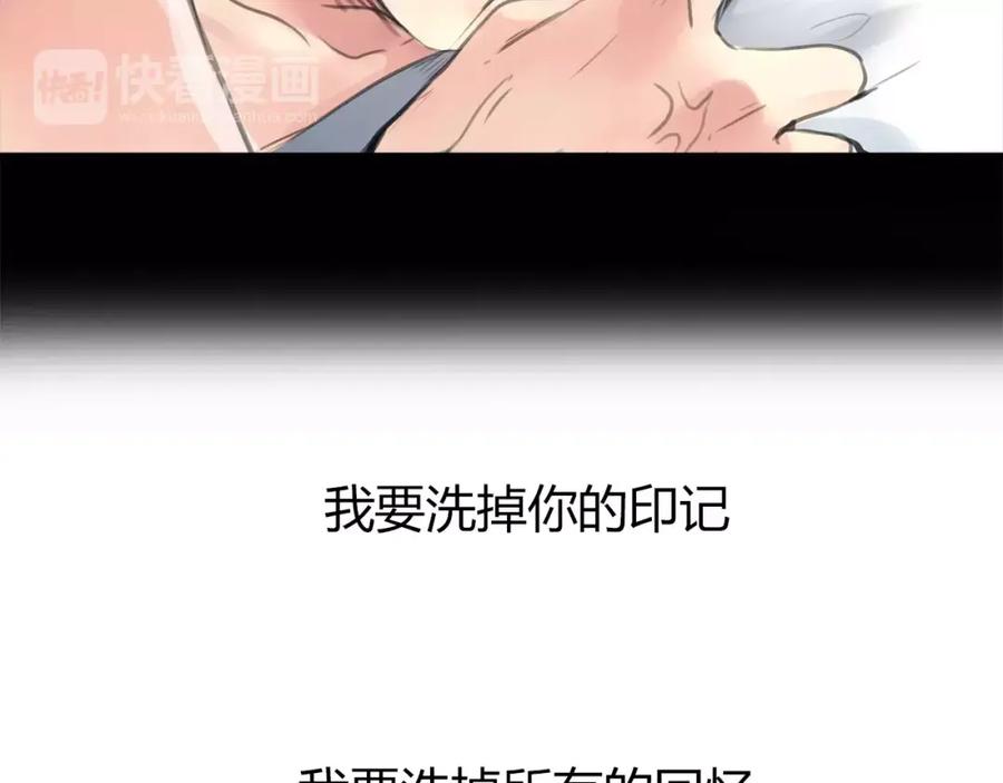 《绯闻都市》第5话 算我求你，别爱我了 第115页