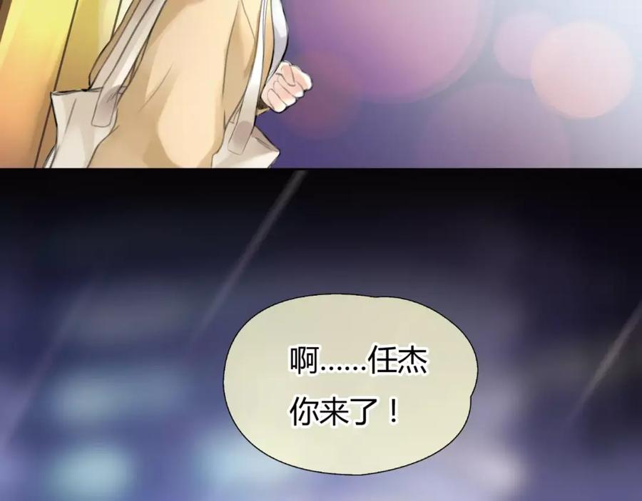 《绯闻都市》第5话 算我求你，别爱我了 第43页