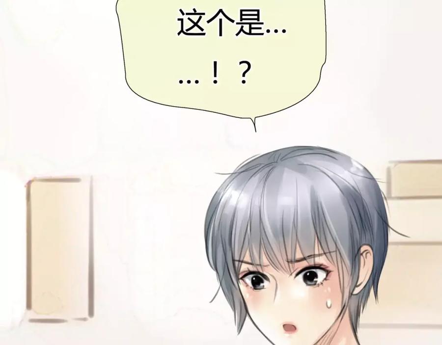 《绯闻都市》第5话 算我求你，别爱我了 第2页