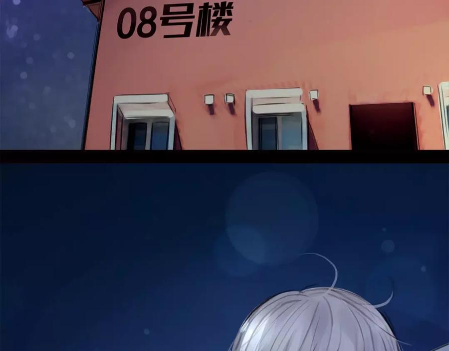 《绯闻都市》第5话 算我求你，别爱我了 第118页