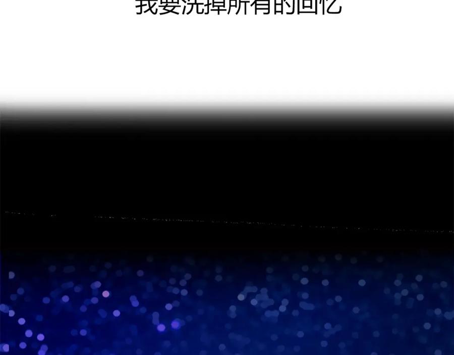 《绯闻都市》第5话 算我求你，别爱我了 第116页