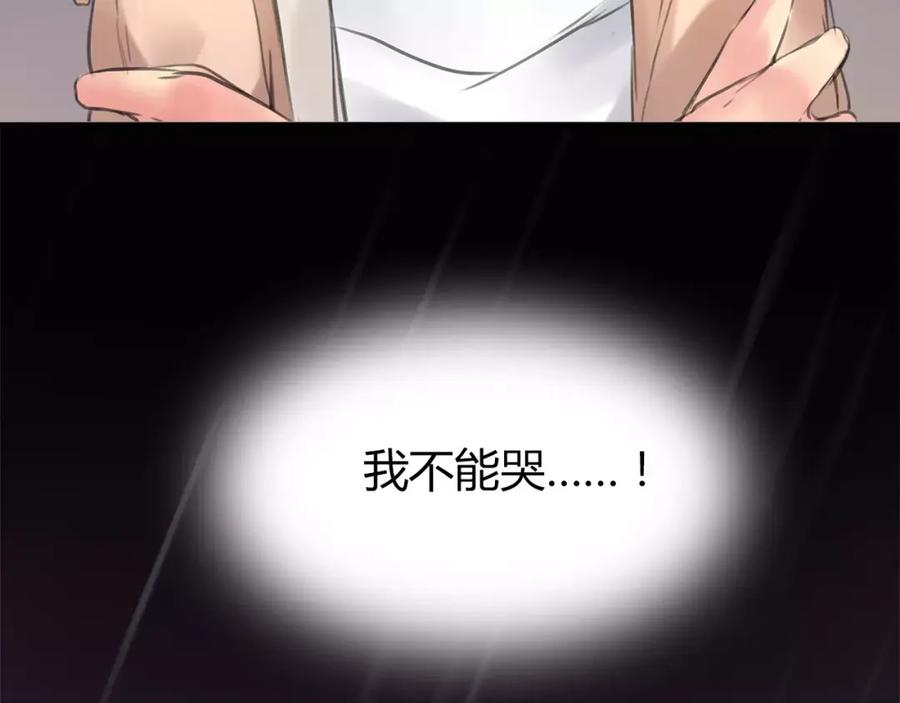 《绯闻都市》第5话 算我求你，别爱我了 第92页