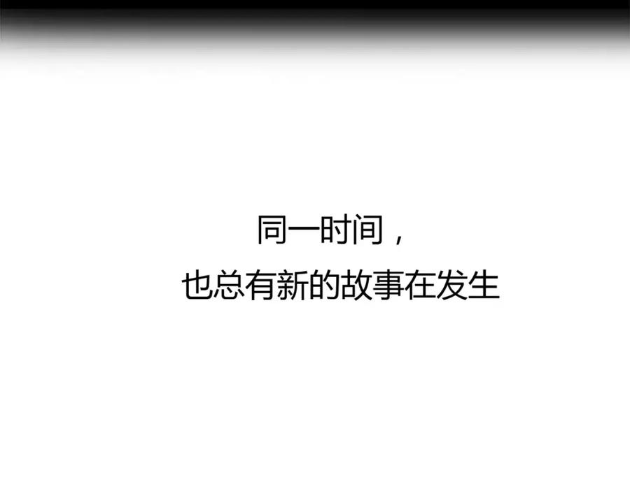《绯闻都市》第5话 算我求你，别爱我了 第140页