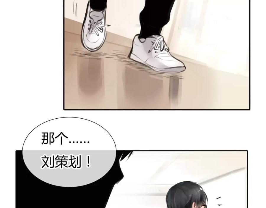 《绯闻都市》第5话 算我求你，别爱我了 第155页