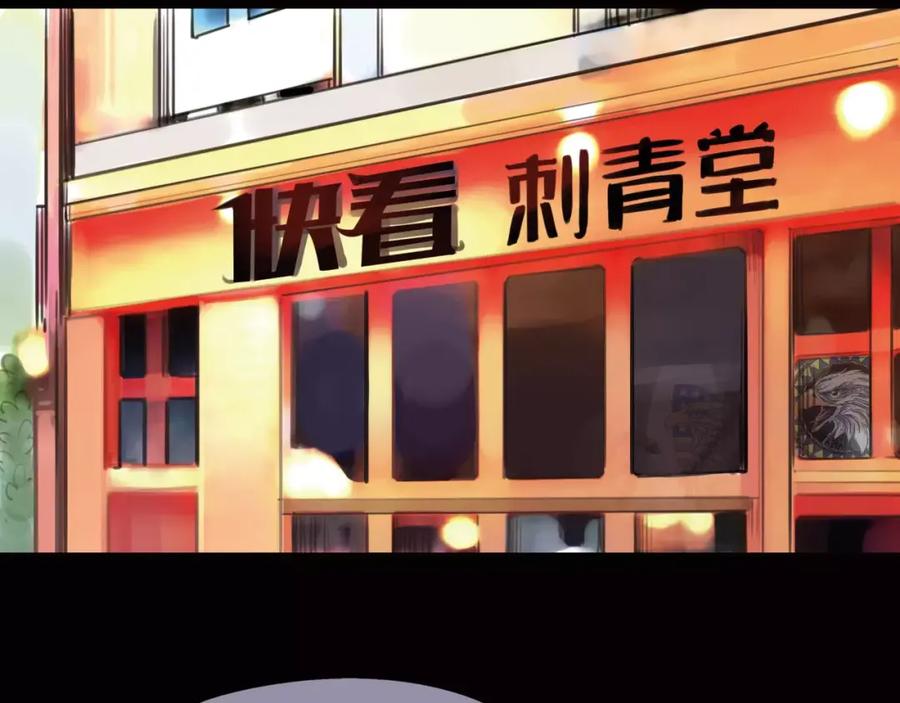《绯闻都市》第5话 算我求你，别爱我了 第106页