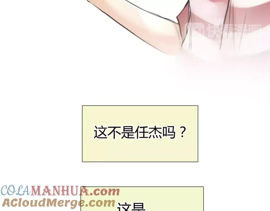 《绯闻都市》第5话 算我求你，别爱我了 第9页