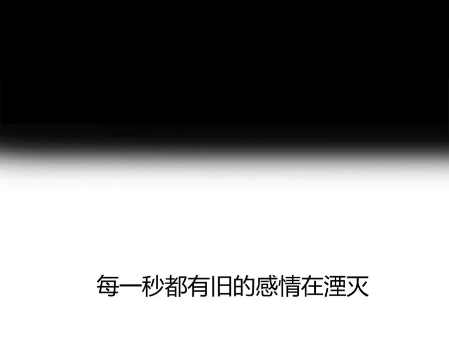 《绯闻都市》第5话 算我求你，别爱我了 第138页