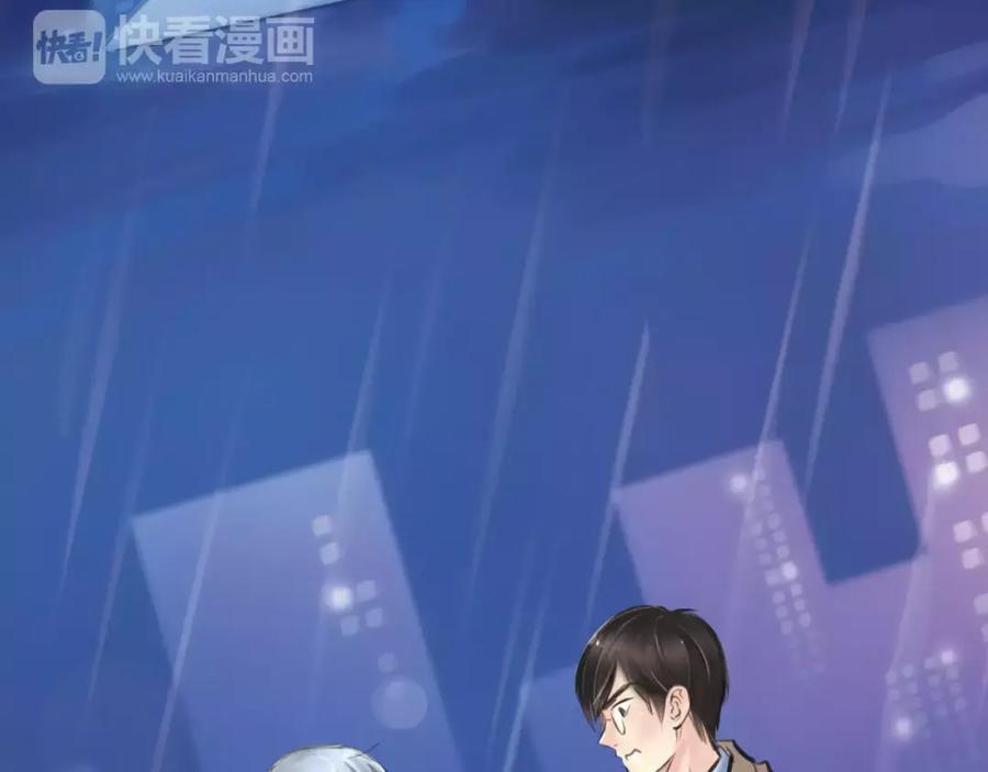 《绯闻都市》第5话 算我求你，别爱我了 第60页