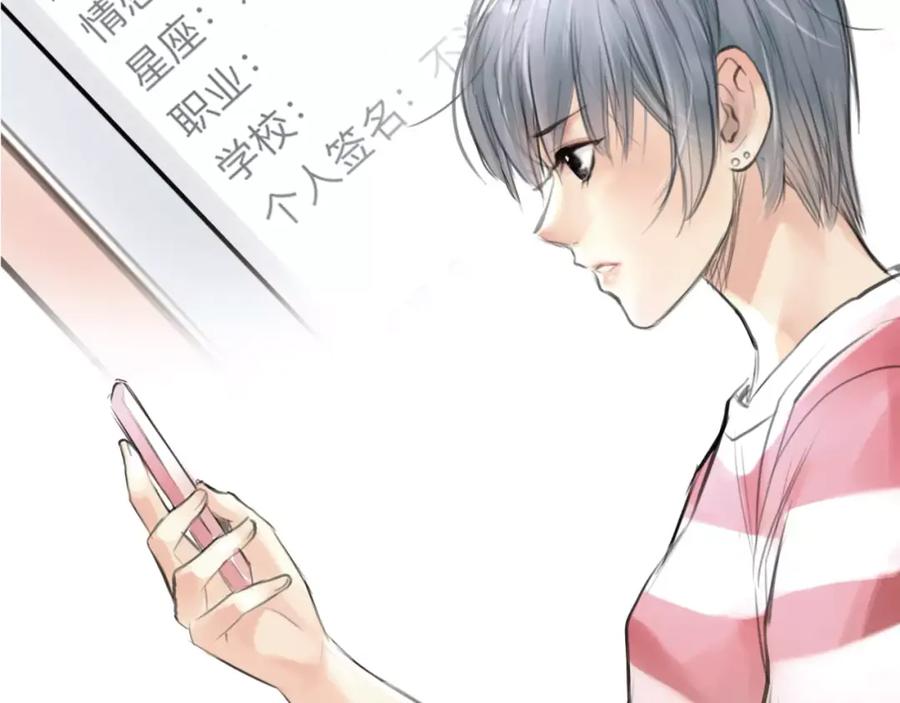 《绯闻都市》第5话 算我求你，别爱我了 第8页