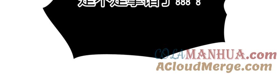 《绯闻都市》第5话 算我求你，别爱我了 第149页