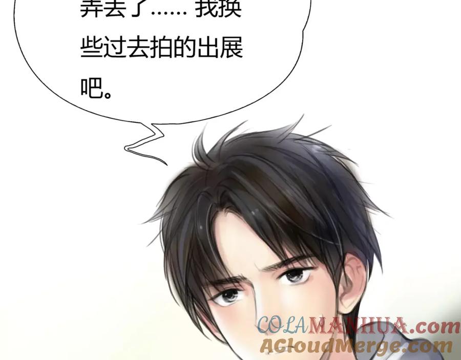 《绯闻都市》第5话 算我求你，别爱我了 第157页