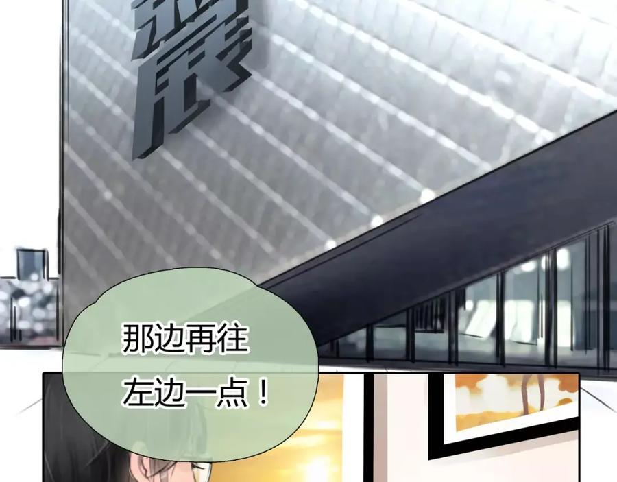 《绯闻都市》第6话 错误的缘分 第4页