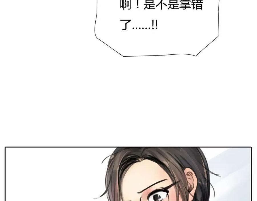 《绯闻都市》第6话 错误的缘分 第18页