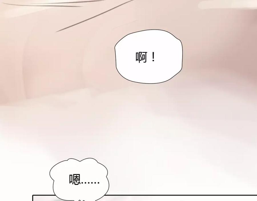 《绯闻都市》第6话 错误的缘分 第144页