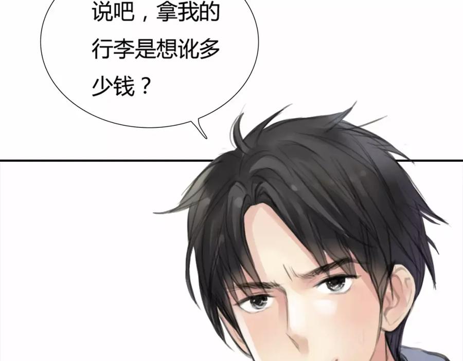 《绯闻都市》第6话 错误的缘分 第95页
