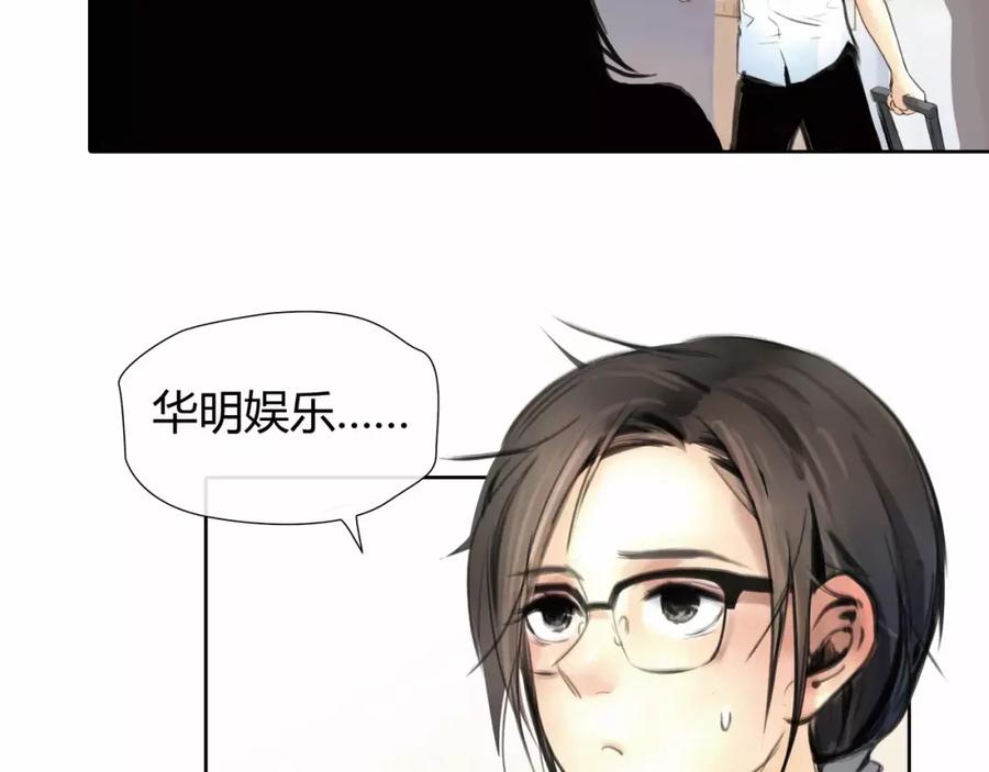 《绯闻都市》第6话 错误的缘分 第56页