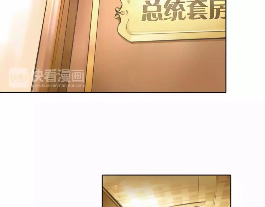 《绯闻都市》第6话 错误的缘分 第59页