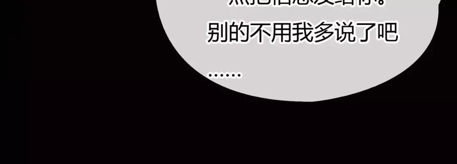《绯闻都市》第6话 错误的缘分 第52页