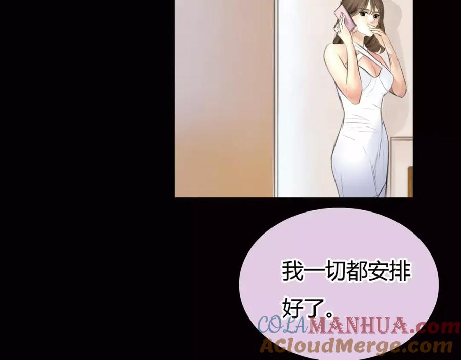 《绯闻都市》第6话 错误的缘分 第129页