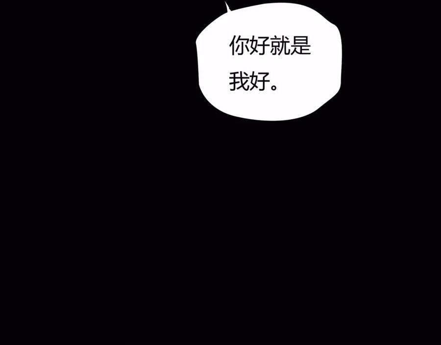 《绯闻都市》第6话 错误的缘分 第134页