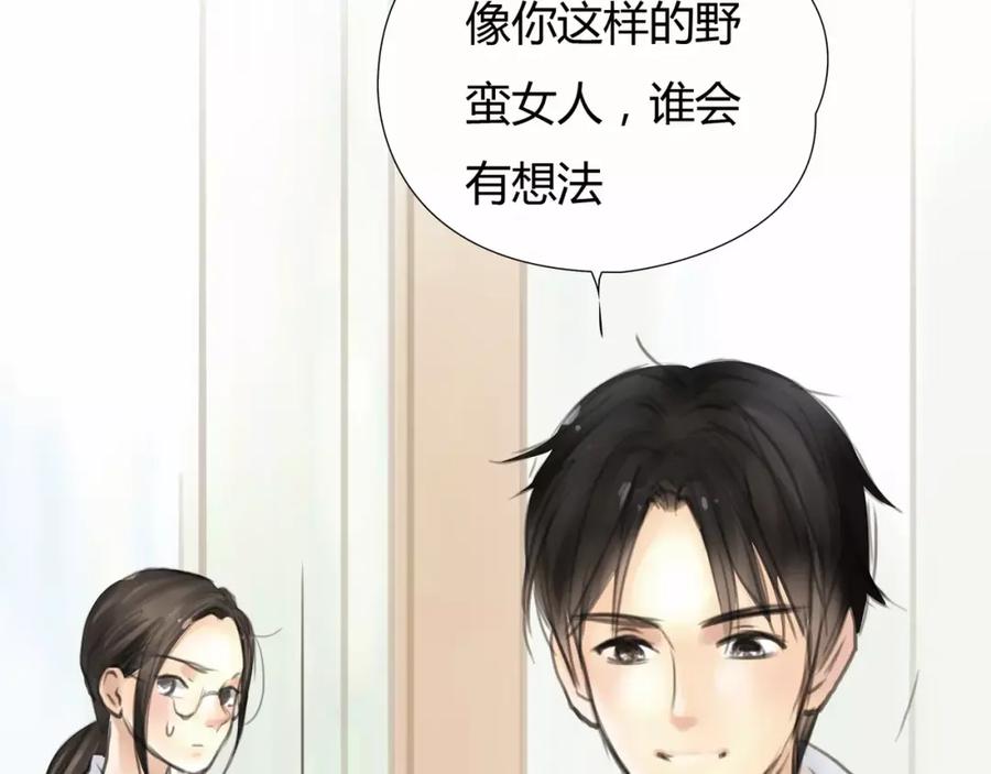 《绯闻都市》第6话 错误的缘分 第115页