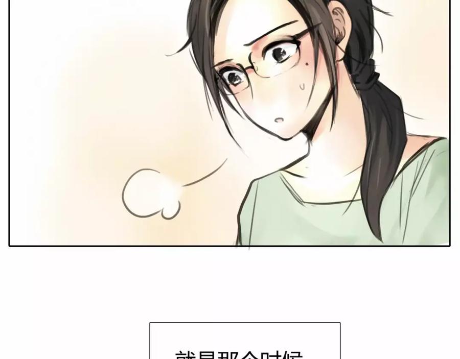 《绯闻都市》第6话 错误的缘分 第32页