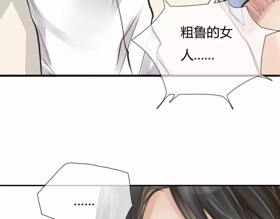 《绯闻都市》第6话 错误的缘分 第88页