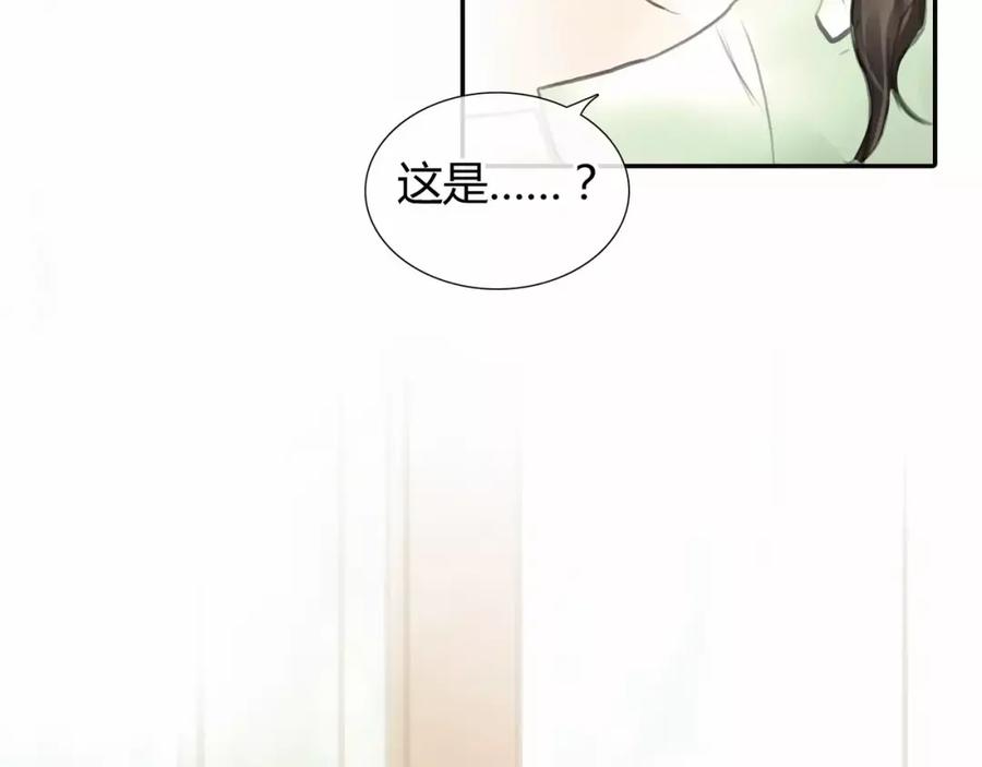 《绯闻都市》第6话 错误的缘分 第38页