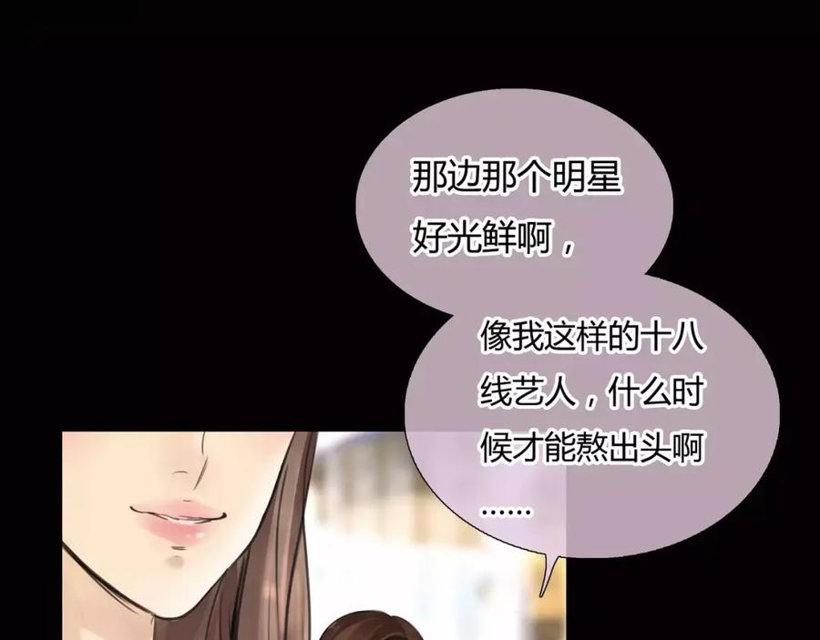 《绯闻都市》第6话 错误的缘分 第48页