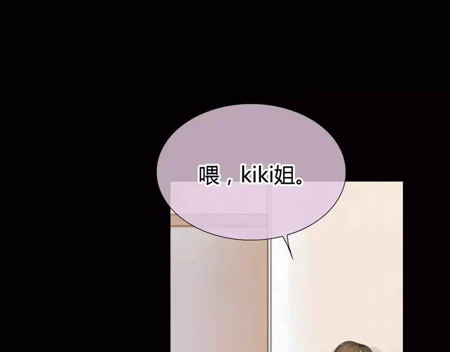 《绯闻都市》第6话 错误的缘分 第128页