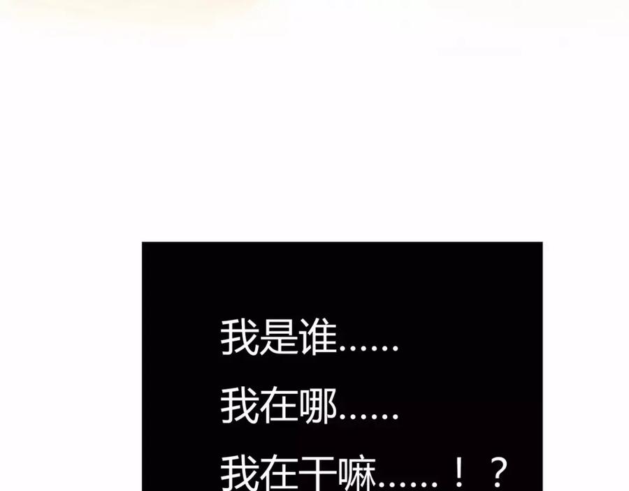 《绯闻都市》第6话 错误的缘分 第151页