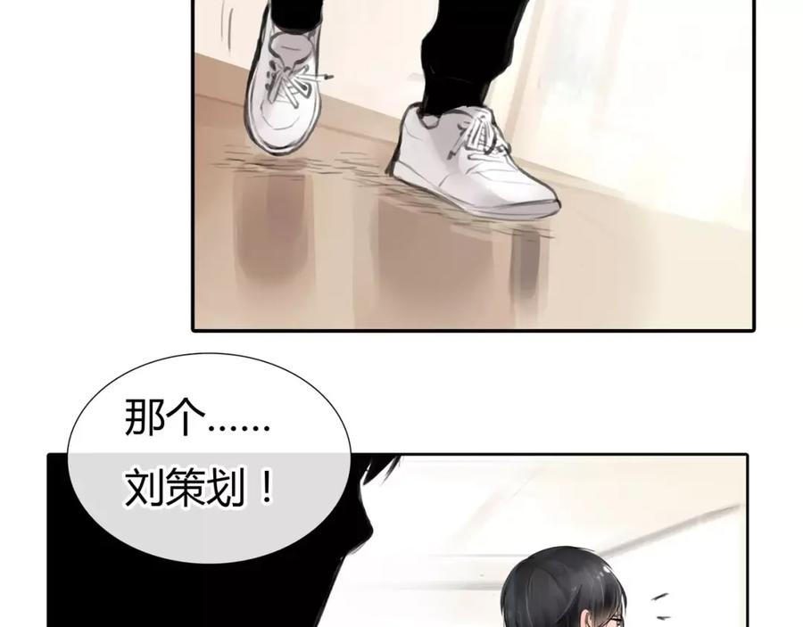 《绯闻都市》第6话 错误的缘分 第6页