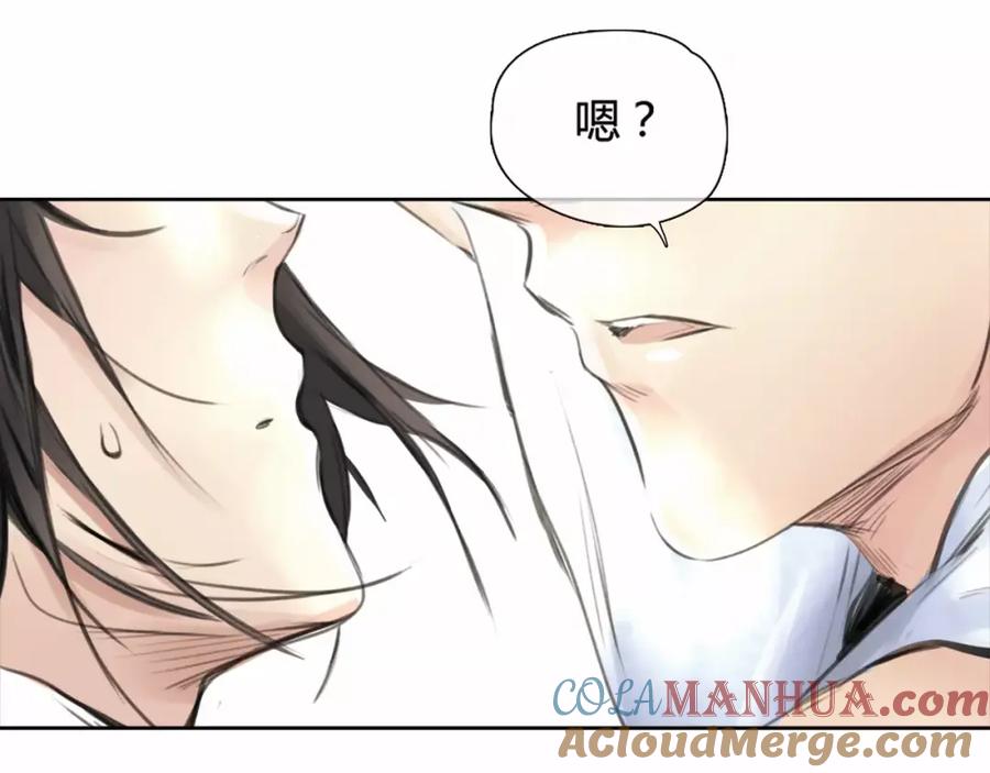 《绯闻都市》第6话 错误的缘分 第97页