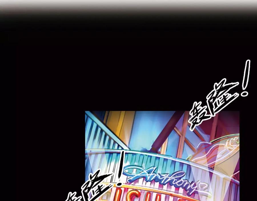 《绯闻都市》第6话 错误的缘分 第20页