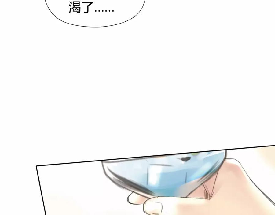 《绯闻都市》第6话 错误的缘分 第122页