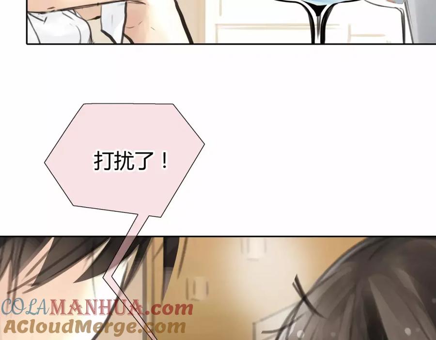 《绯闻都市》第6话 错误的缘分 第109页
