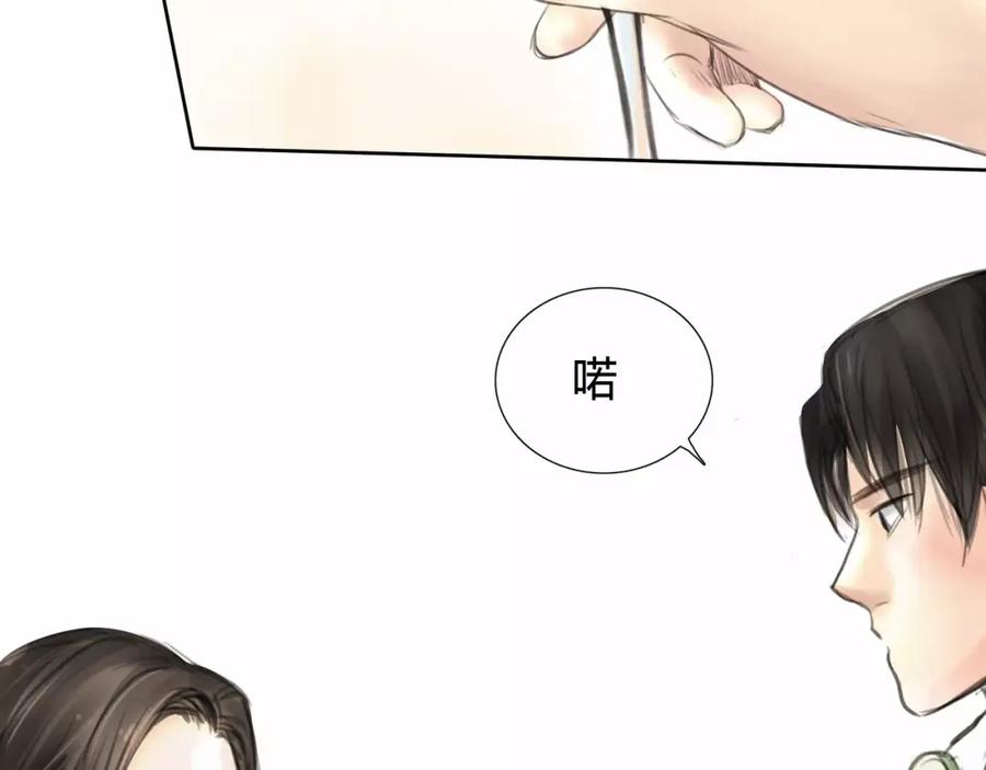 《绯闻都市》第6话 错误的缘分 第123页