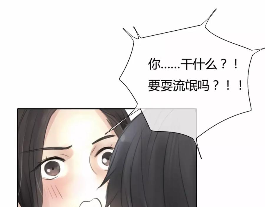 《绯闻都市》第6话 错误的缘分 第98页