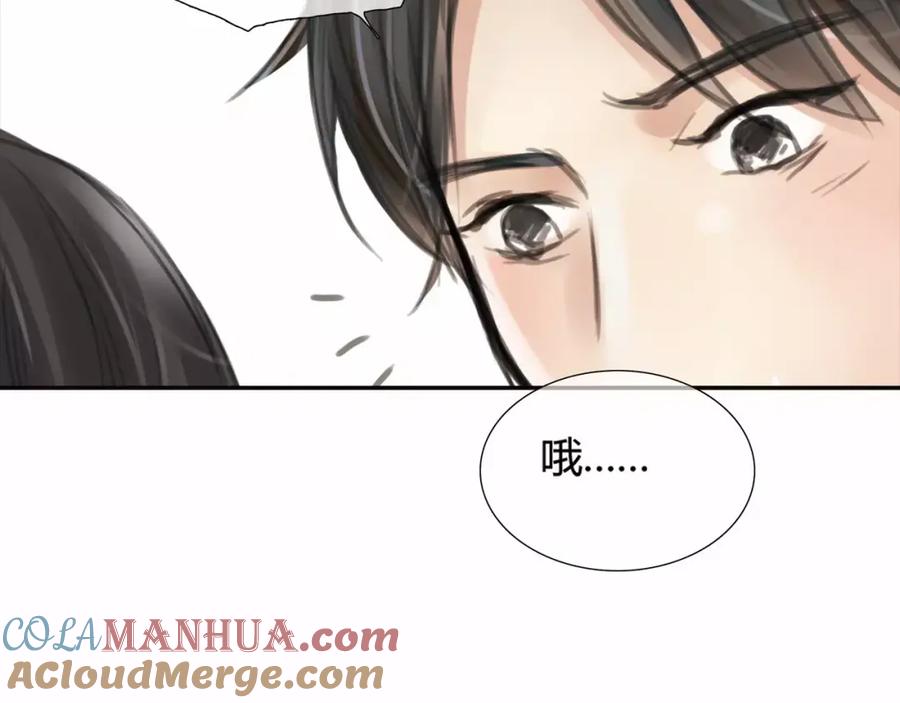 《绯闻都市》第6话 错误的缘分 第89页