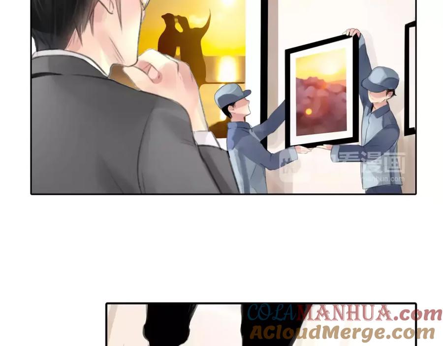 《绯闻都市》第6话 错误的缘分 第5页
