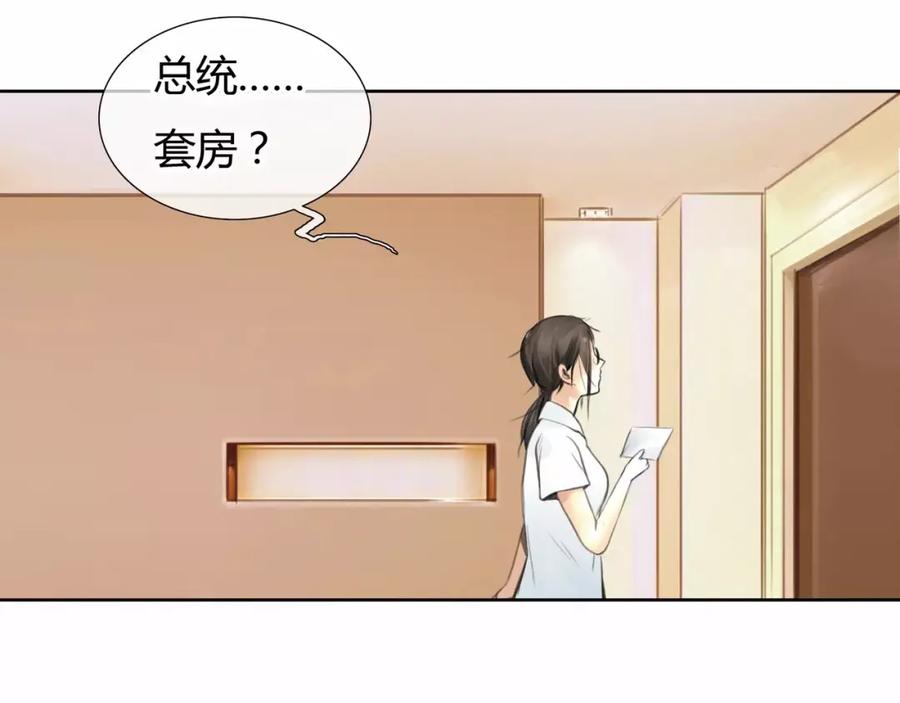 《绯闻都市》第6话 错误的缘分 第62页