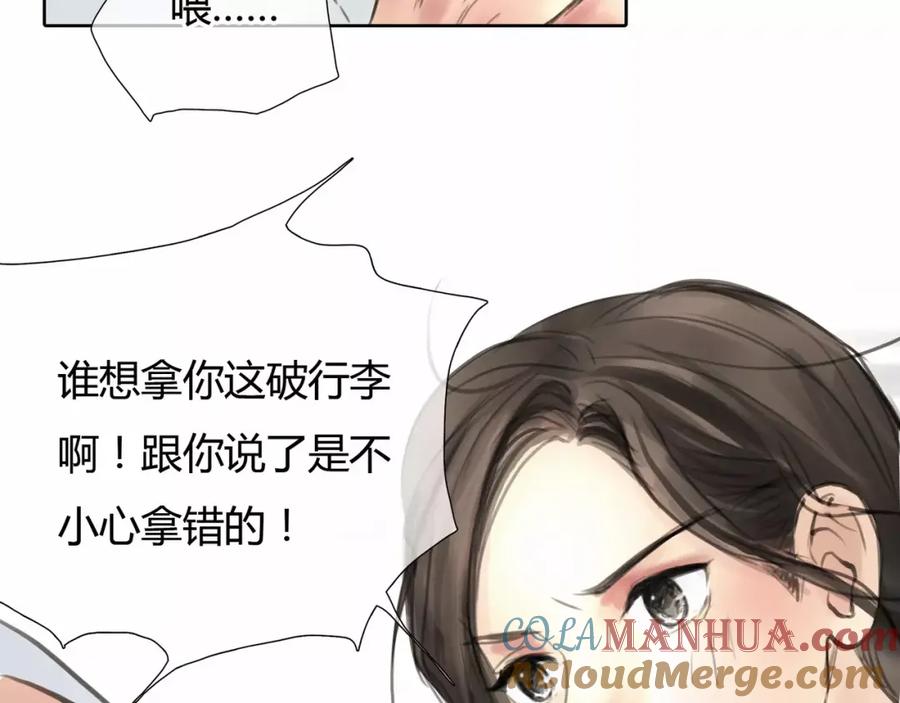 《绯闻都市》第6话 错误的缘分 第81页