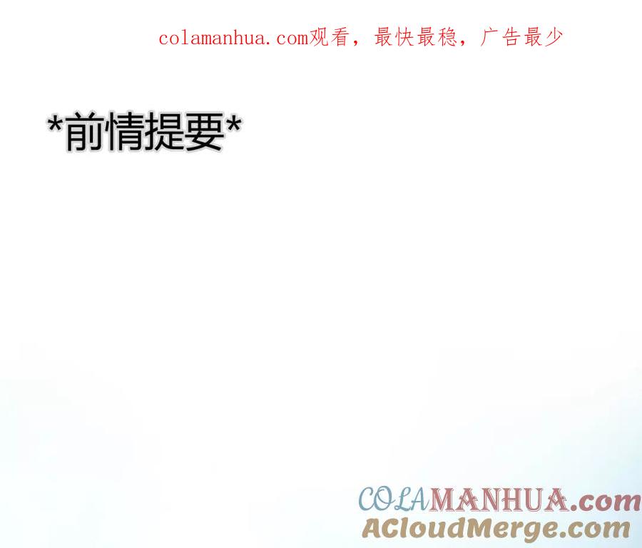 《绯闻都市》第6话 错误的缘分 第1页